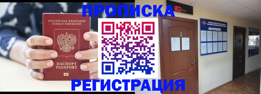 регистрация для дет. сада в Соколе