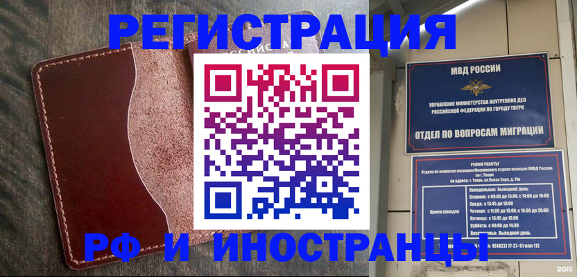 прописка 2025 в Соколе