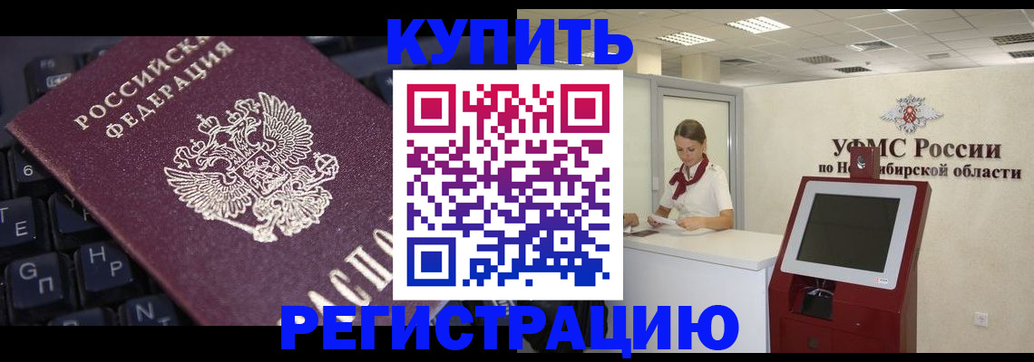 временная регистрация адрес в Соколе