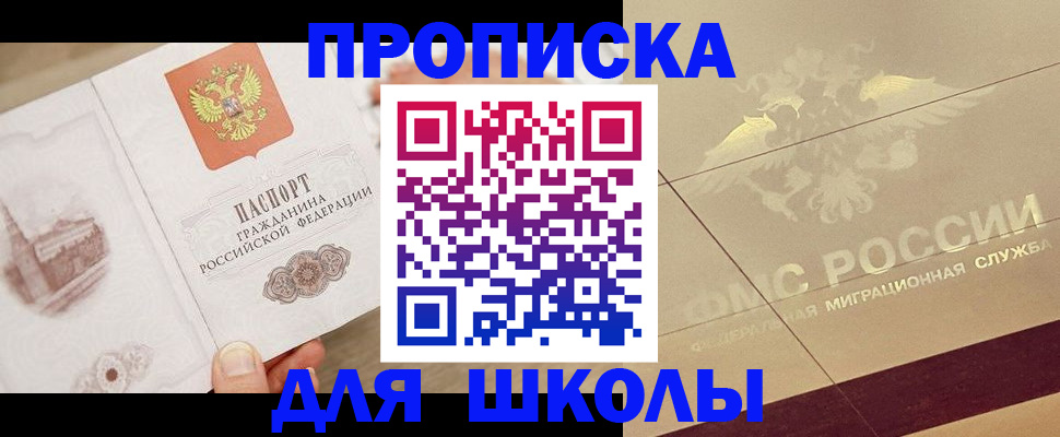регистрация в Соколе